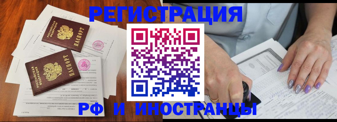 временная регистрация надежно в Новгородской области